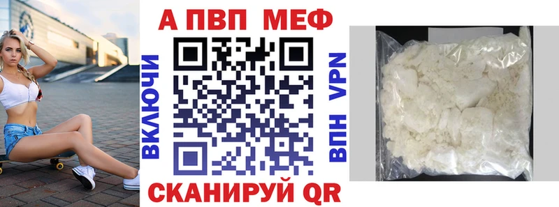 Alpha PVP Crystall  купить наркотики сайты  Белая Калитва 