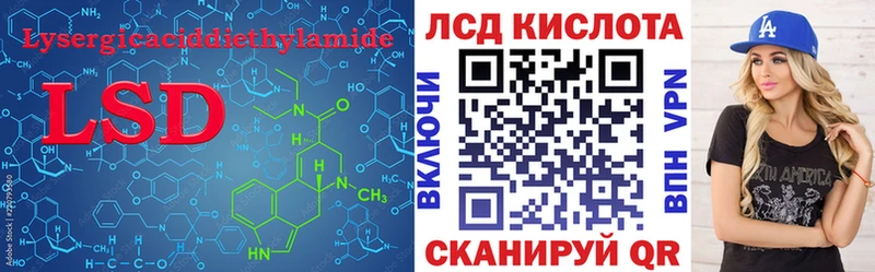LSD-25 экстази кислота  Белая Калитва 