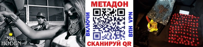 МЕТАДОН кристалл  OMG как зайти  Белая Калитва 